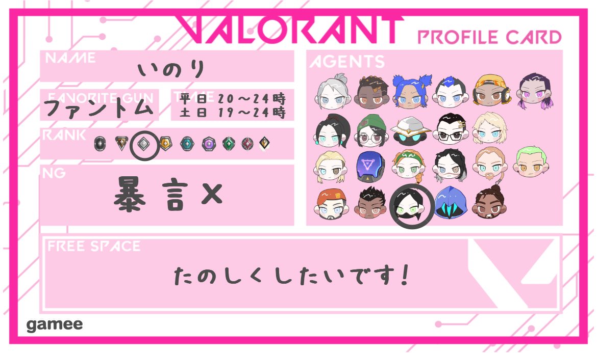 Aphrodite_047's tweet photo. VALORANT初めてまだ全然の初心者です🔰

うるさいし、叫ぶけど
一緒にやってくれるよって人募集です🫶
csです！
いいね、RTで迎えいきます♡♡

 #VALORANTps5 #VALORANTcs
#VALORANT  #VALORANT女子 
#VALORANT募集  #フレンド募集  
#VALORANT男子 #VALORANTフレンド
 #VALORANT自己紹介カード https://t.co/QVKothWDOU