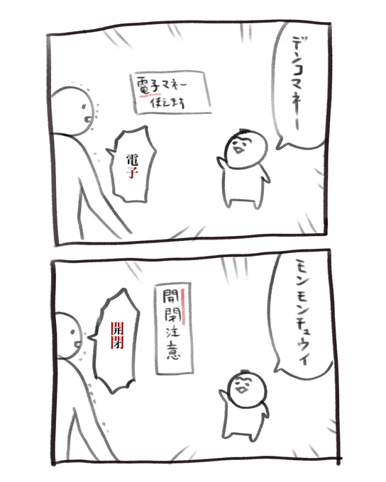 本日の育児漫画です 識字 