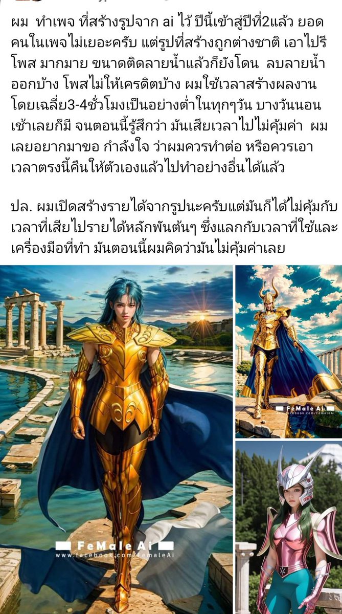 maywz's tweet photo. นั่นสินะ พวกทำนาบนหลังคนมันแย่จริงๆ เลย https://t.co/koAT2Kzyph