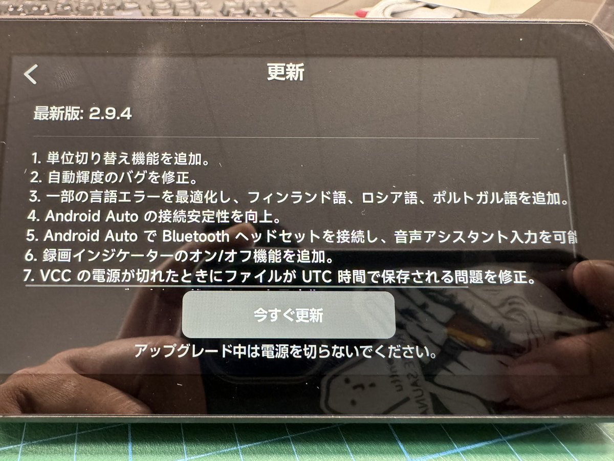 SRS-001 ファームウェア2.9.4出ております。タナックスのスマートライドモニターは、テザリングで簡単にアップデート可能です。
