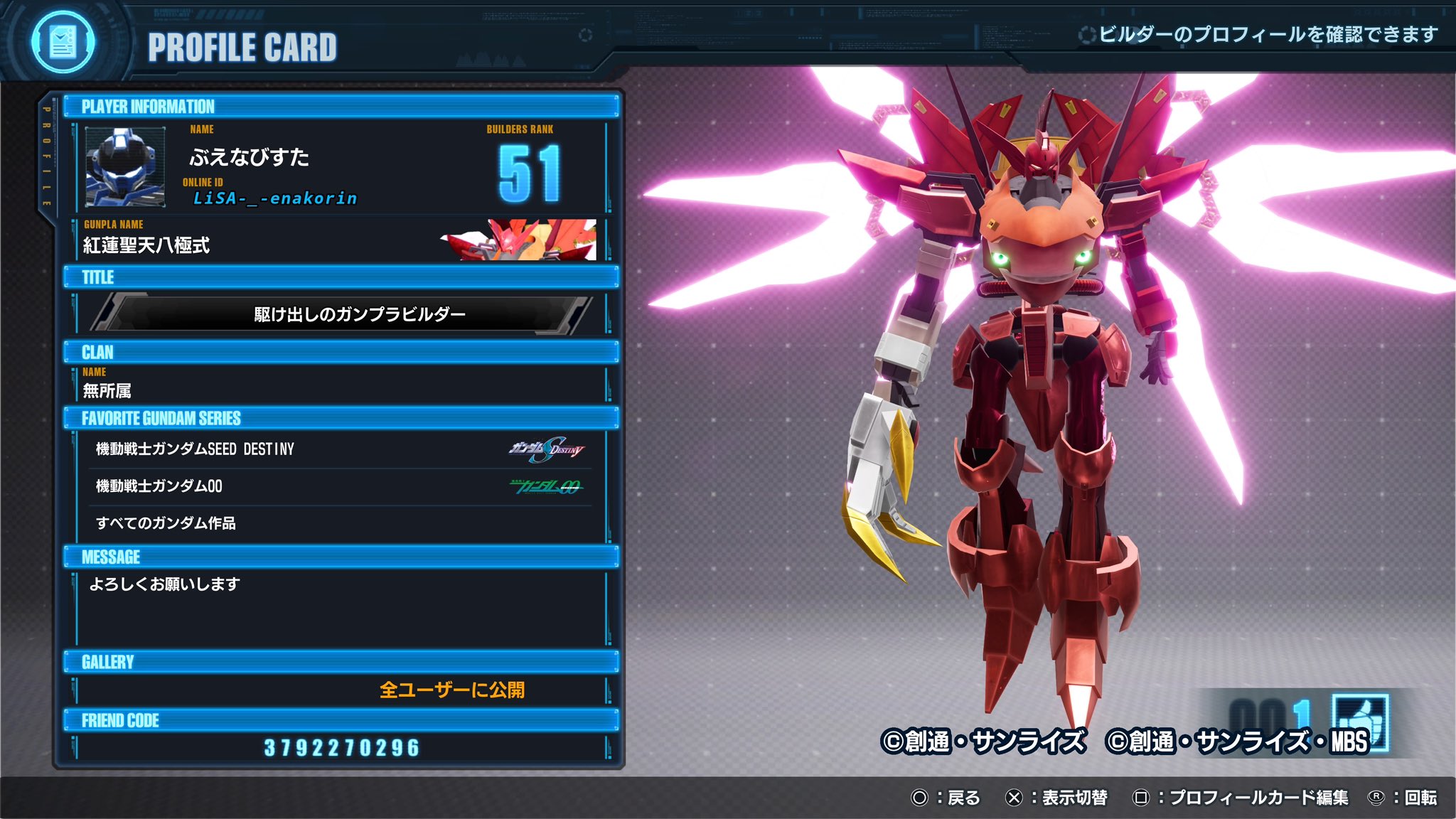 ガンダムブレイカー4 コード未使用 ガンダムブレイカー4 コレクターズエディション switch版コード