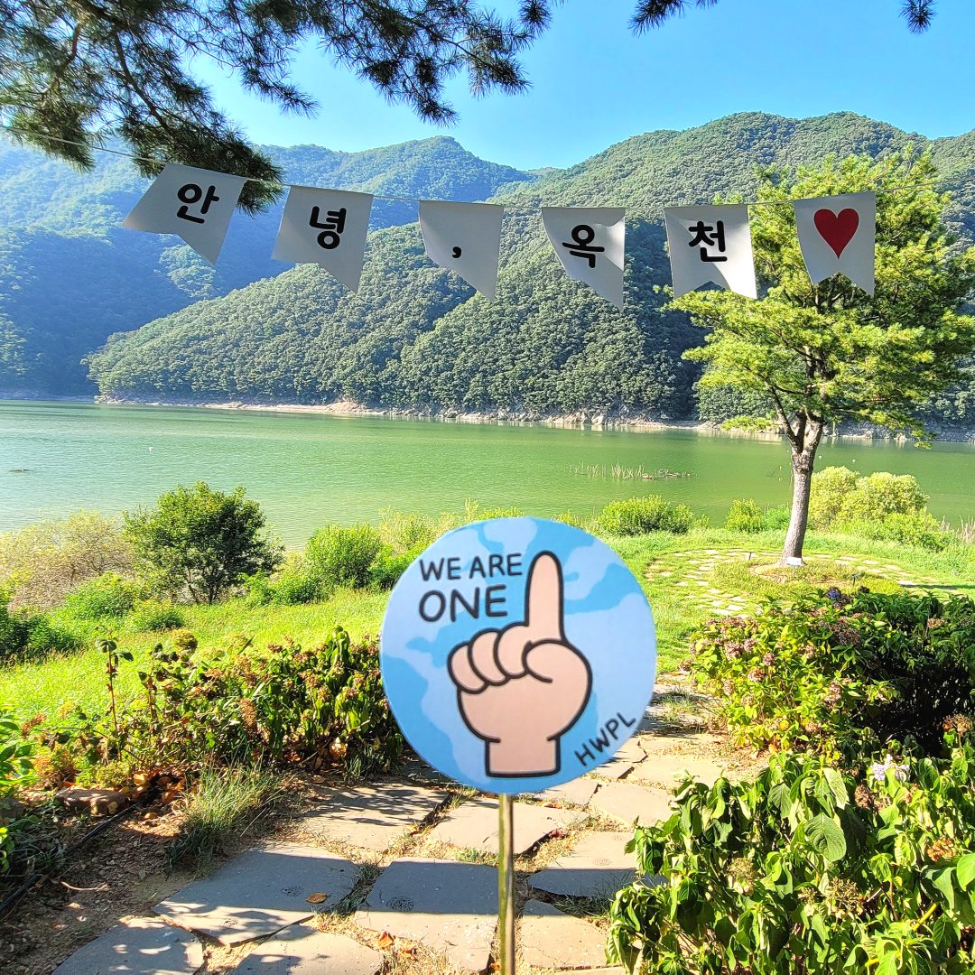 hwplsupporters's tweet photo. 🗓 D-7
🌐HWPL 9∙18 평화 만국회의 제10주년 기념식을 알리기 위해 📸토퍼챌린지가 진행되고 있습니다.🥇
🦸‍♀️🦸‍♂️서포터즈분들께서 올려주신 사진들을 소개합니다!🎞
이번엔 [옥천] 사진입니다!
😊다음 지역도 기대해 주세요!🙌✨

#HWPL #918평화만국회의 #10주년 #토퍼챌린지
#옥천 #장계관광지정원 https://t.co/ySkjLah75f