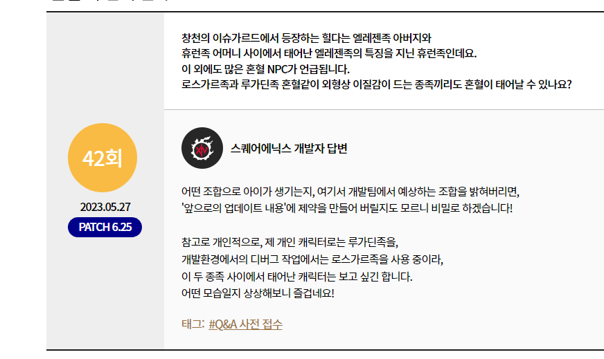 Nevermore_SH's tweet photo. 23년 요시다 답변
수정되는 아이가 어떤 종족의 어떤 특징을 따라가는지 조합방식 말해주지 않음! https://t.co/Dx7yccDKku