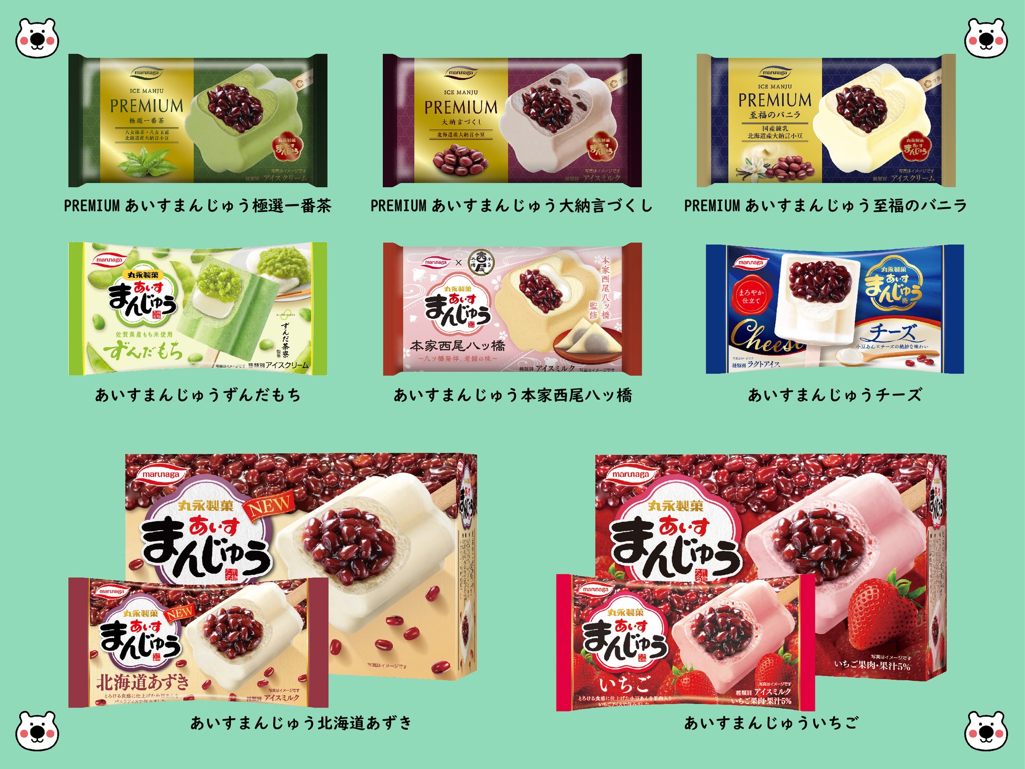(Ⓜ️さん専用) あいす なの 各おまんじゅう GXK0IJ9b0AA9KGZ.jpg:large