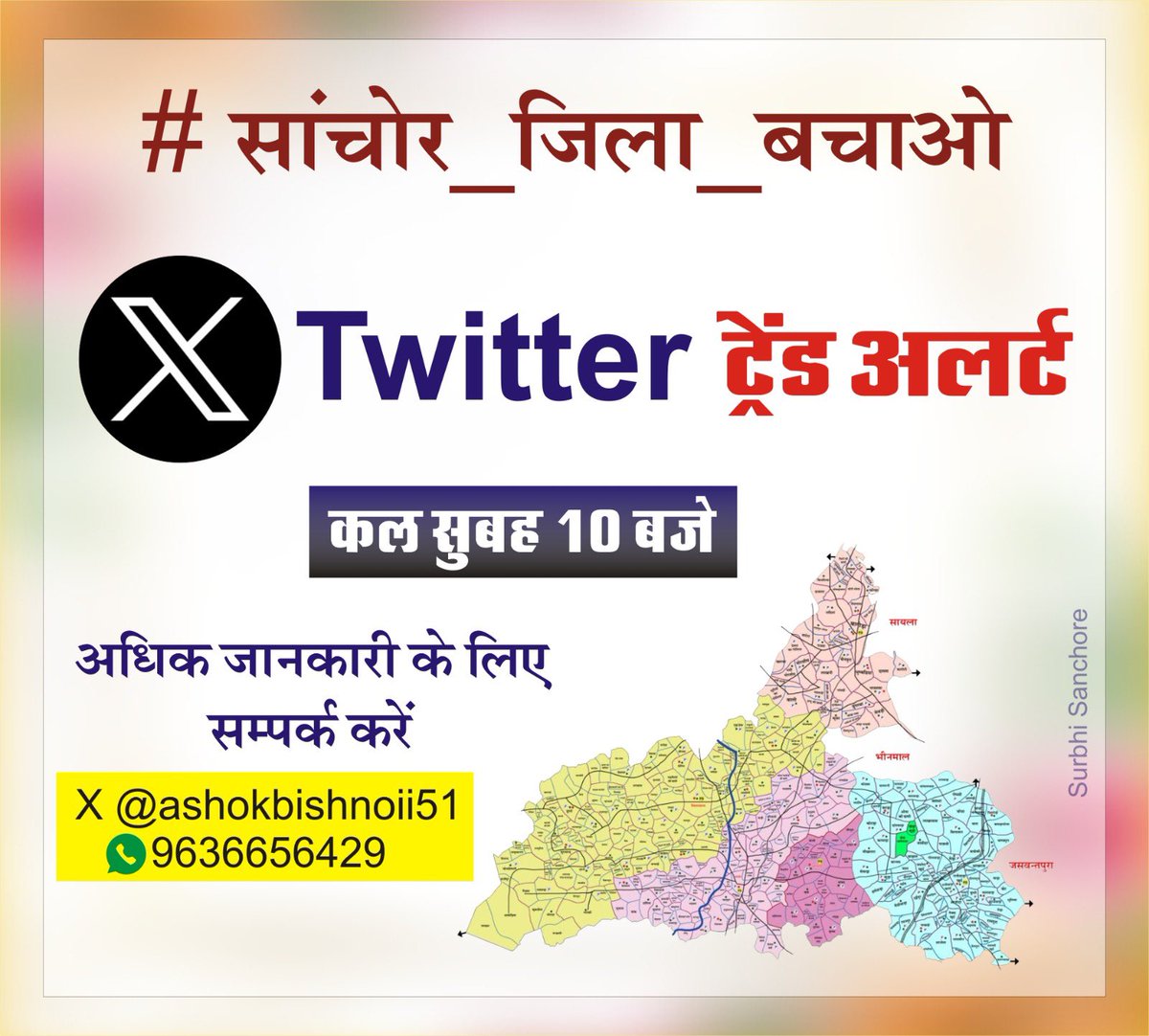 सभी साथी ज्यादा से ज्यादा लिखते रहे 👏👍
सांचौर जिला बनना चाहिए 👍
<a href="/ManzuDinesh/">Dinesh Manzu Rawlani</a>
#सांचौर_जिला_बचाओ