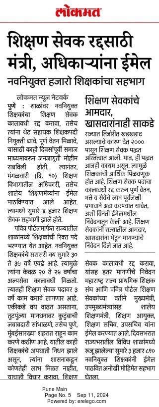MundePralhad's tweet photo. #अन्यायकारक_शिक्षण_��ेवक_रद्द_करा 
#शिक्षणसेवकरद्दकरा
#शिक्षण_सेवक_रद्द_करा 
@AjitPawarSpeaks 
@Dev_Fadnavis 
@mieknathshinde 
@CMOMaharashtra https://t.co/hdvzxkdr4C