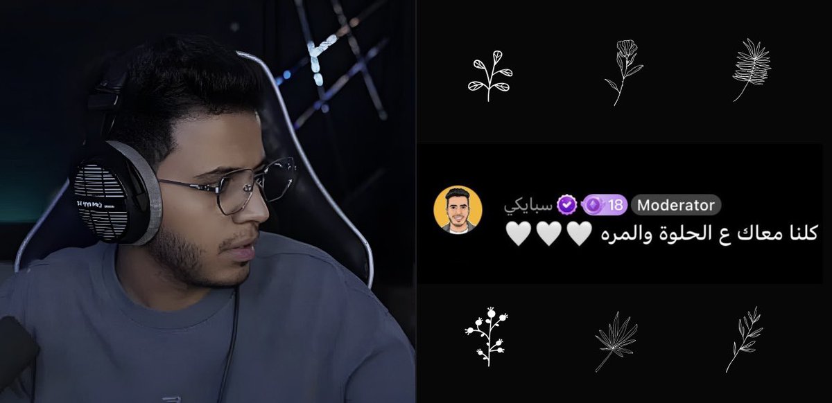 ابوعرب فقد بحياته شخص صعب يتعوض لكن ربي رزقه بسند وعضيد مثل سبايكي يفرح لفرحته ويحزن لحزنه 🩶🩶