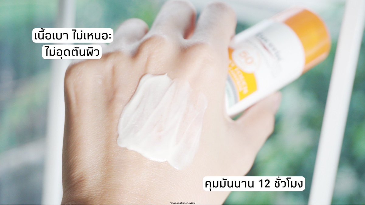 pingponghime6's tweet photo. ใครเป็นสิวอุดตันบ่อยๆ ลองเปลี่ยน #กันแดด ดูก่อนนน เมื่อก่อนปองก็เป็นสิวอยู่บ่อยๆ จะหาสกินแคร์มาใช้แต่ละทีก็คิดหนักมากๆเพราะผิวแพ้ง่าย ยิ่งกันแดดยิ่งต้องหาให้ดีเพราะอุดตันได้ง่ายทำให้สิวขึ้นเพิ่มอีก แต่พอปองเปลี่ยนมาใช้ Eucerine Dry Touch นอกจากเขาจะกันแดดได้ดีมากกกกก พวกสิวอุดตันก็ไม่ขึ้นด้วย มี SPF50+ PA++++ ป้องกันทุกรังสี UVA UVB แถมมี Carnitine ช่วยเรื่องปรับสมดุลการผลิตน้ำมัน คุมมันและการมีสารต้านอนุมูลิสระ ลดผิวเสียจากแดด ฟื้นฟูผิวจากการโดน UV ลดการเกิดผิวหมองคล้ำ เกิดรอยดำ หลังออกแดดได้ด้วย

ที่สำคัญกันแดดเค้าเนื้อดีมากกก กันแดดดี คุมมันนาน 12 ชั่วโมง กันน้ำ กันเหงื่อ ทาได้ทุกวันเลย ยิ่งเวลาไปเที่ยวหรือไปออกทริปเจอแดดแรงๆ พกน้องคนนี้ไปหน้าไม่มีหมองแน่นอนจร้าาา 
#ป้ายยา #ใช้ดีบอกต่อ #กันแดดลดสิวคุมมัน #EucerinSunDryTouch #กันแดดEucerin