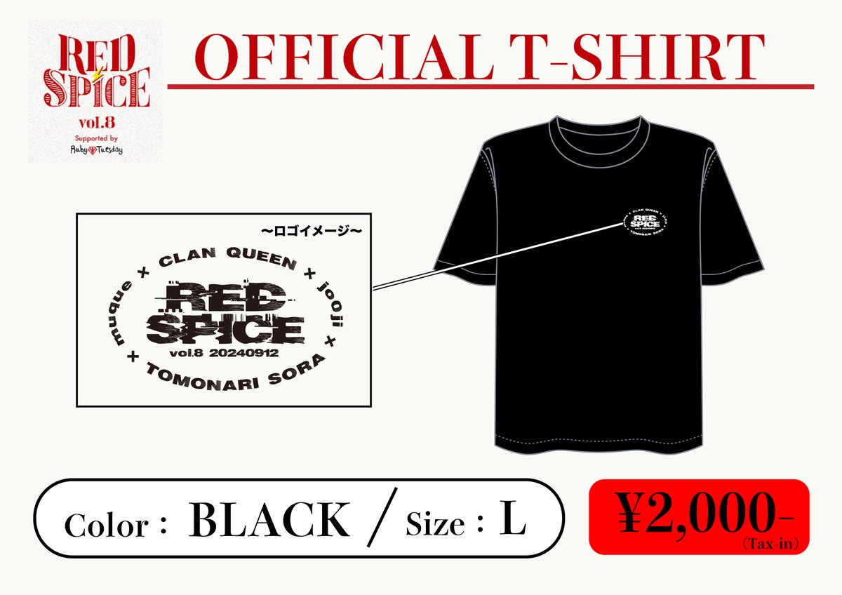 redspice_hot's tweet photo. ＼⚡️限定Tシャツ販売決定👕／

明日開催のRED SPICE vol.8のTシャツを
会場にて数量限定で販売いたします‼️

販売時間／17:45〜
ブラック・Lサイズのみ(※会場・数量限定販売)

胸元のロゴには
vol.8の出演者名が書かれています✍️

この機会にぜひお買い求めください💁 https://t.co/2t9sPTyOMy