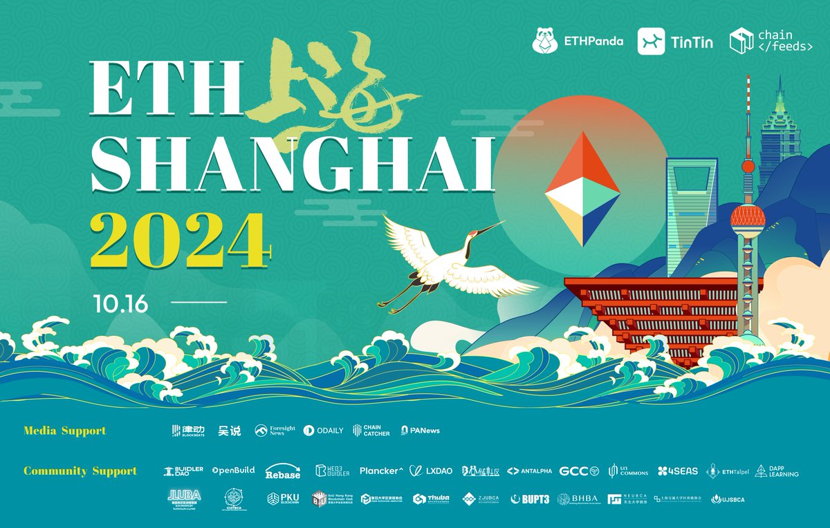 📢 #ETHShanghai 2024 峰会将于 10 月 16 日在上海举行，本次峰会主题为「Igniting Ethereum’s Future of Applications」，由 <a href="/ETHPanda_Org/">ETHPanda</a> ，<a href="/OurTinTinLand/">TinTinLand</a> 和 <a href="/ChainFeedsxyz/">ChainFeeds</a> 等核心成员共同筹办。

⏰ 时间：10/16, 2024
🌐 网站：ethshanghai.org
🔗 报名链接：lu.ma/hqtwlpbt