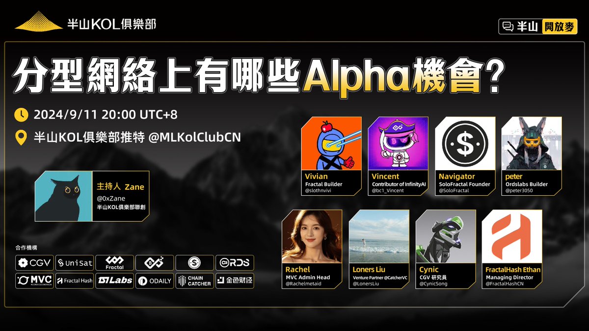 半山KOL俱樂部 tweet media