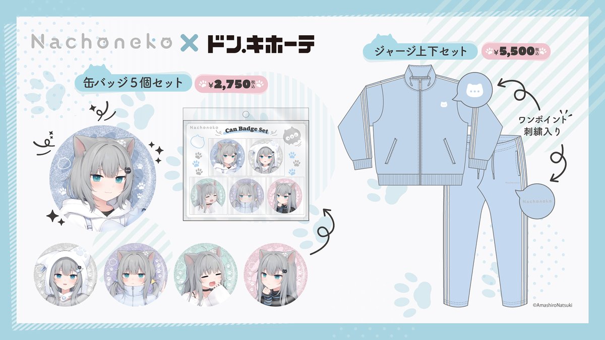 Highlights by 甘城なつき/Nachoneko💤 (@amsrntk3) / X Highlights by 甘城なつき/Nachoneko💤 (@amsrntk3) / X