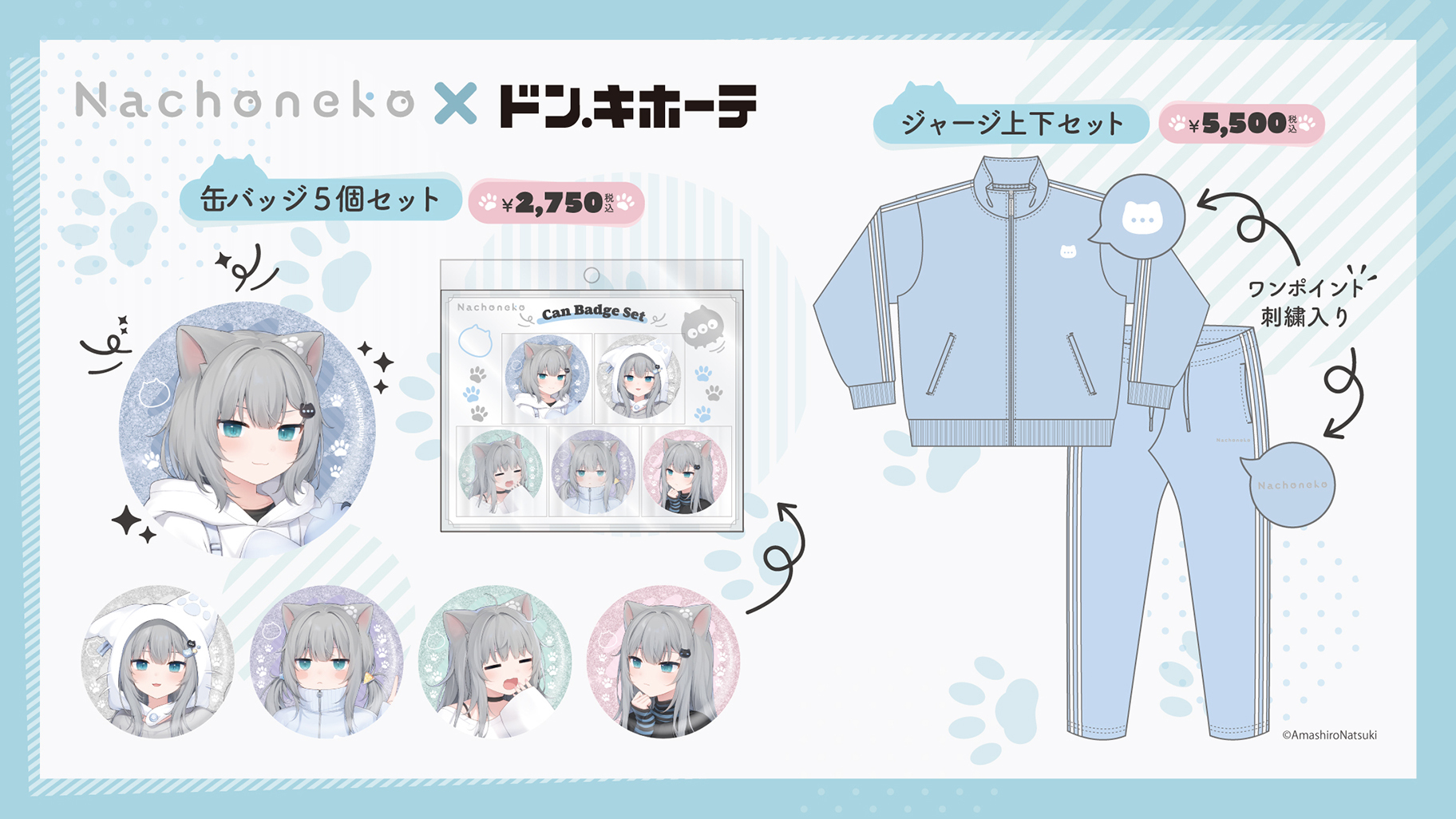 Highlights by 甘城なつき/Nachoneko💤 (@amsrntk3) / X Highlights by 甘城なつき/Nachoneko💤 (@amsrntk3) / X