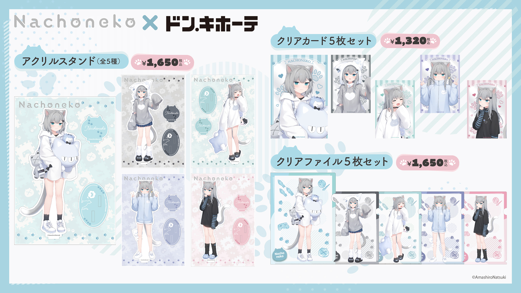 Highlights by 甘城なつき/Nachoneko💤 (@amsrntk3) / X Highlights by 甘城なつき/Nachoneko💤 (@amsrntk3) / X