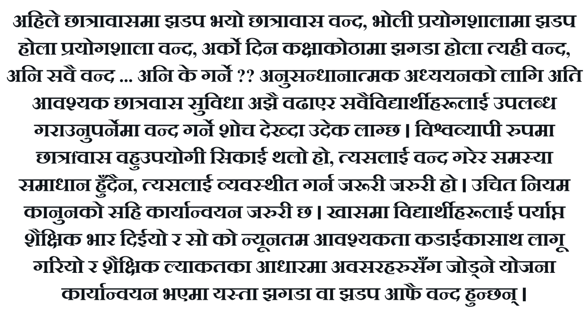 आँफु पढेको क्याम्पस हो । वारम्वार हुने यस्ता घटनाले मनै अमिलो हुन्छ तर पनि अनुसन्धानात्मक अध्ययनका लागि छात्रावासको आवश्यकता कसैगरि पनि छ । #IAAS #AFU #Hostel #Conflict #Agricutlure