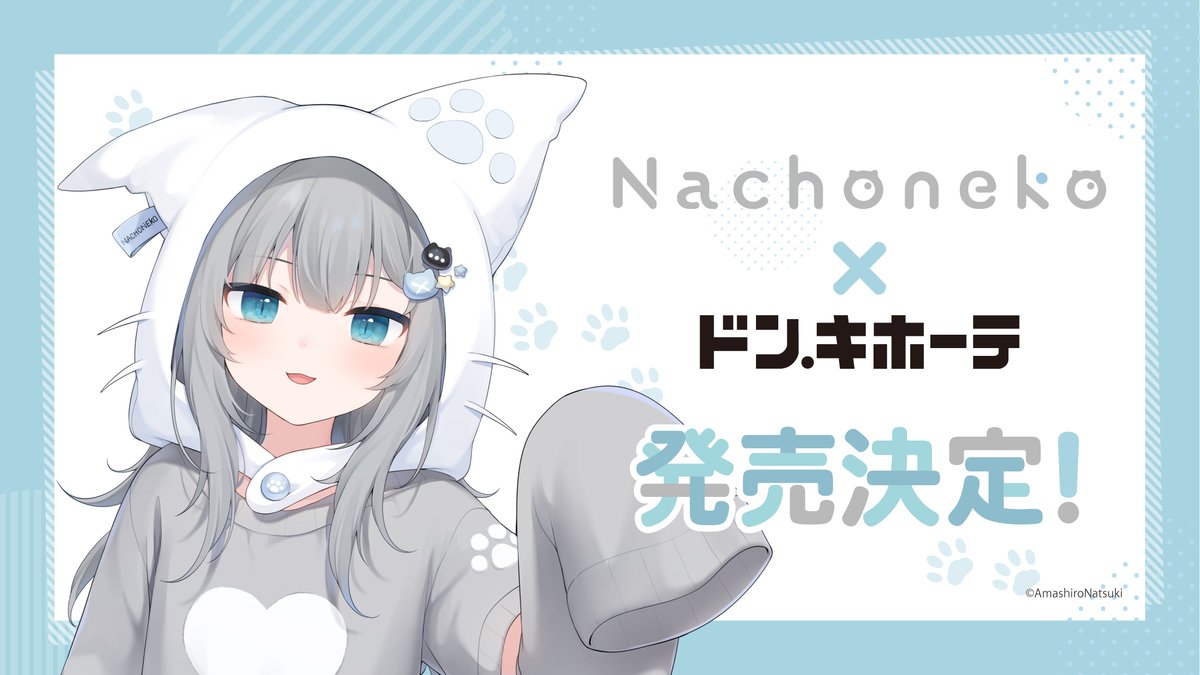 Highlights by 甘城なつき/Nachoneko💤 (@amsrntk3) / X Highlights by 甘城なつき/Nachoneko💤 (@amsrntk3) / X