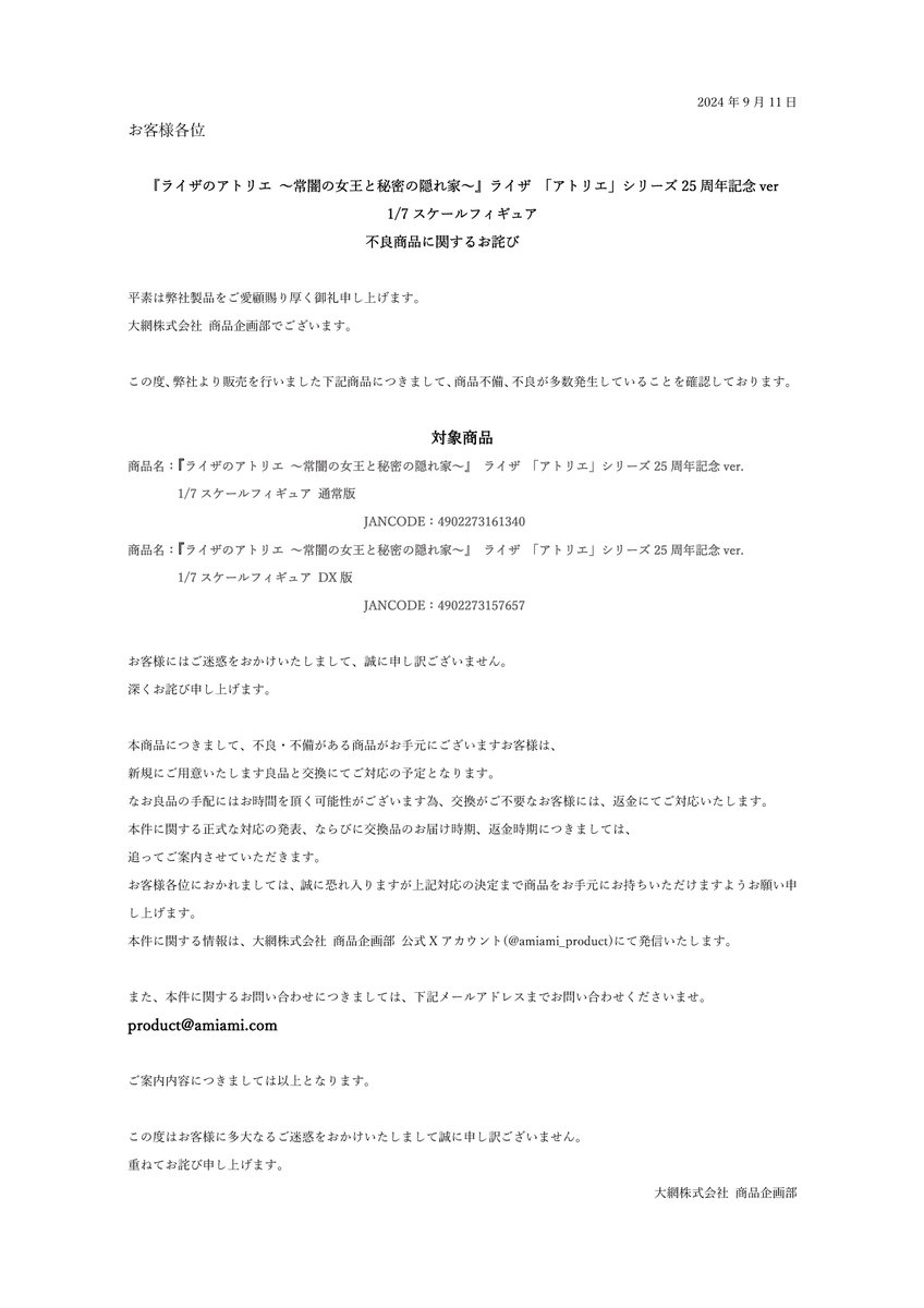 ライザのアトリエ ～常闇の女王と秘密の隠れ家～』ライザ 「アトリエ