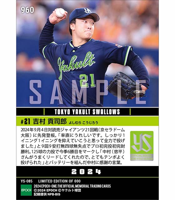 45枚限定！ 寺地隆成 epoch one signature RC 千葉ロッテ PSA10 BBM