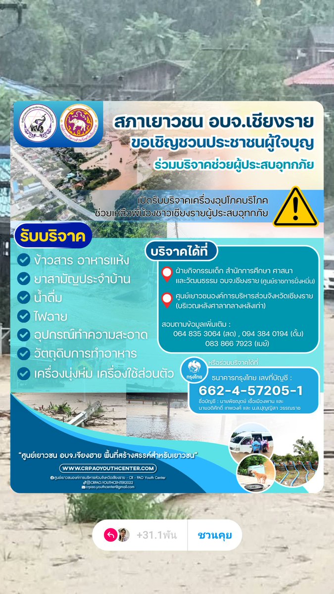 บีบีบุ๋นกับคุณเปรมเปส😚 ft.bpไม่มีคำว่า3ปีอีกต่อไป tweet media