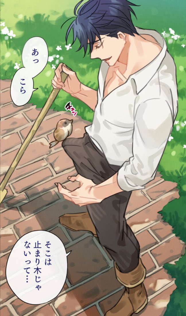 今買ったBL、クソおもろくて泣きながら読んでる