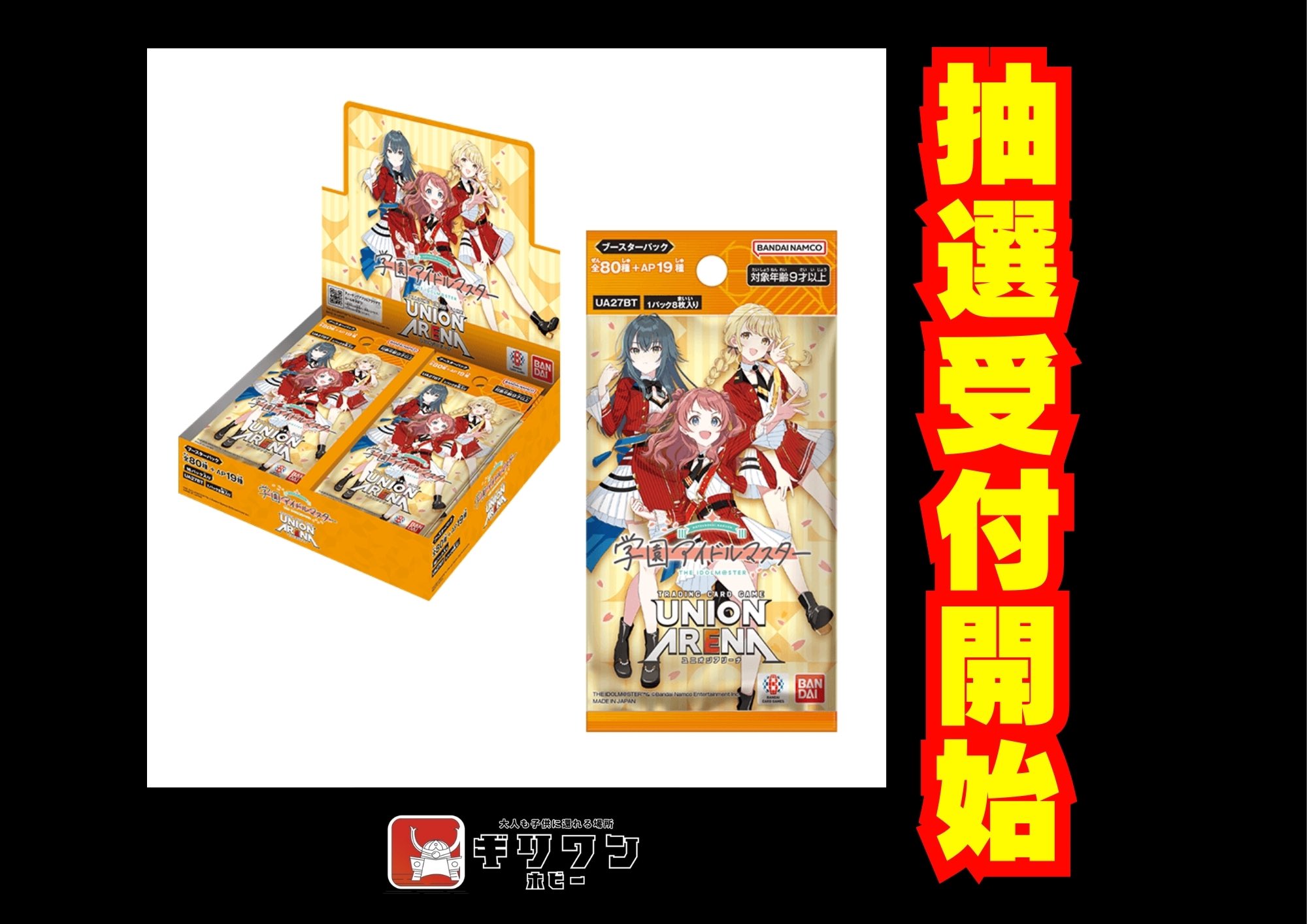 未開封・WINNER】アンティーカ ワンバト OBC アクションポイント AP