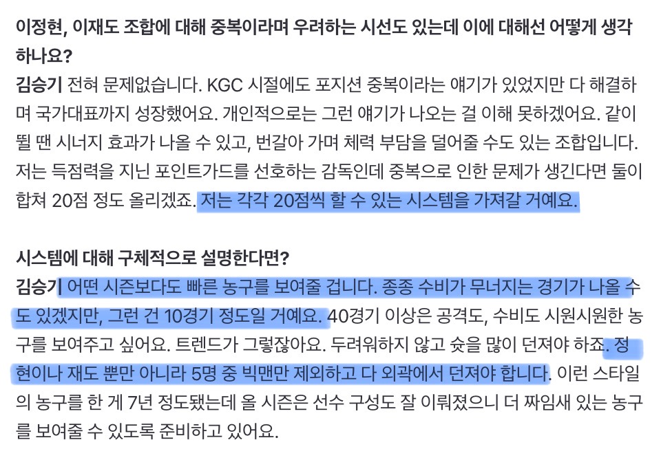 jigu0_0's tweet photo. 종종 수비가 무너지는 경기 같은 무서운 소리하지 마세요 https://t.co/Y5sQ8eykSp