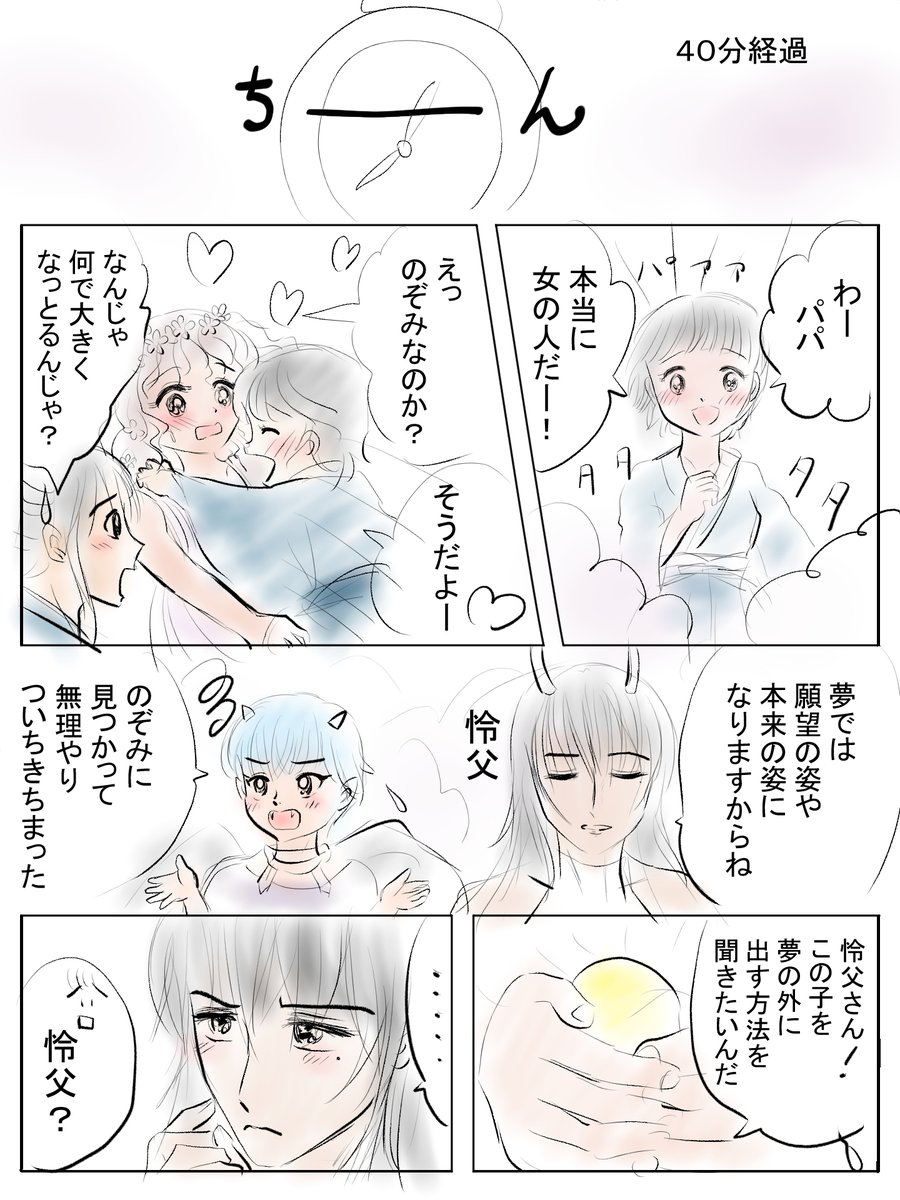 昨日描いた絵です( ゜Д゜)                                                        
恋の魔法とおまじない724-7完成、734-2ラフ    
福娘童話集様昔話「彦一の生き傘」完成分       
 #恋の魔法とおまじない #昔話 
