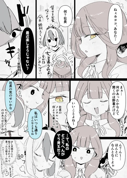 アコカヨの可溶性/アフター(4) #ブルアカ 