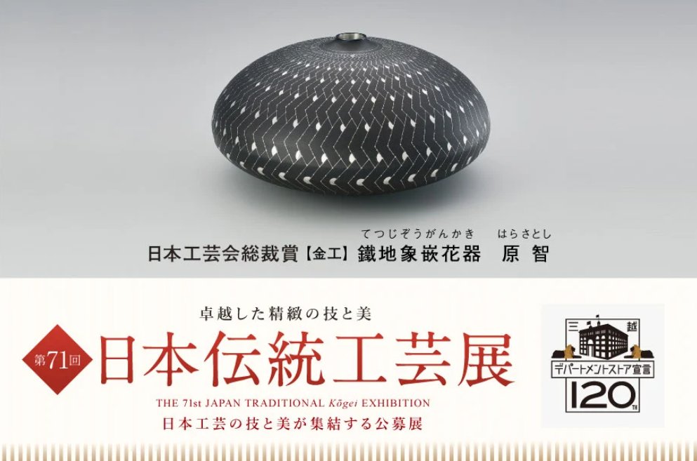 日本橋三越本店 MITSUKOSHI on X