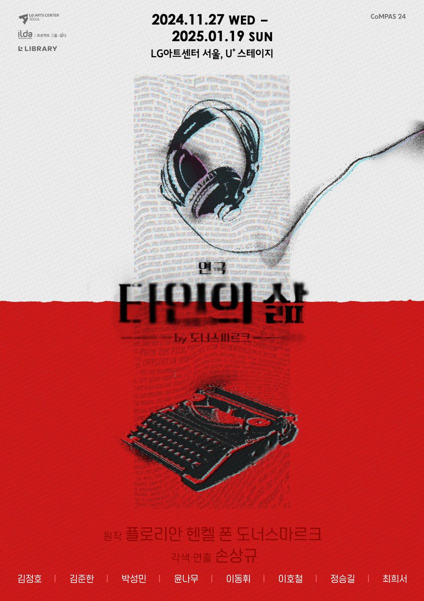 연극 <타인의 삶> 🎧

-
2024.11.27 - 2025.01.19
LG아트센터 서울, U+ 스테이지
-
#일다 #연극 #타인의삶
#김정호 #김준한 #박성민 #윤나무 #이동휘 #이호철 #정승길 #최희서
#손상규연출