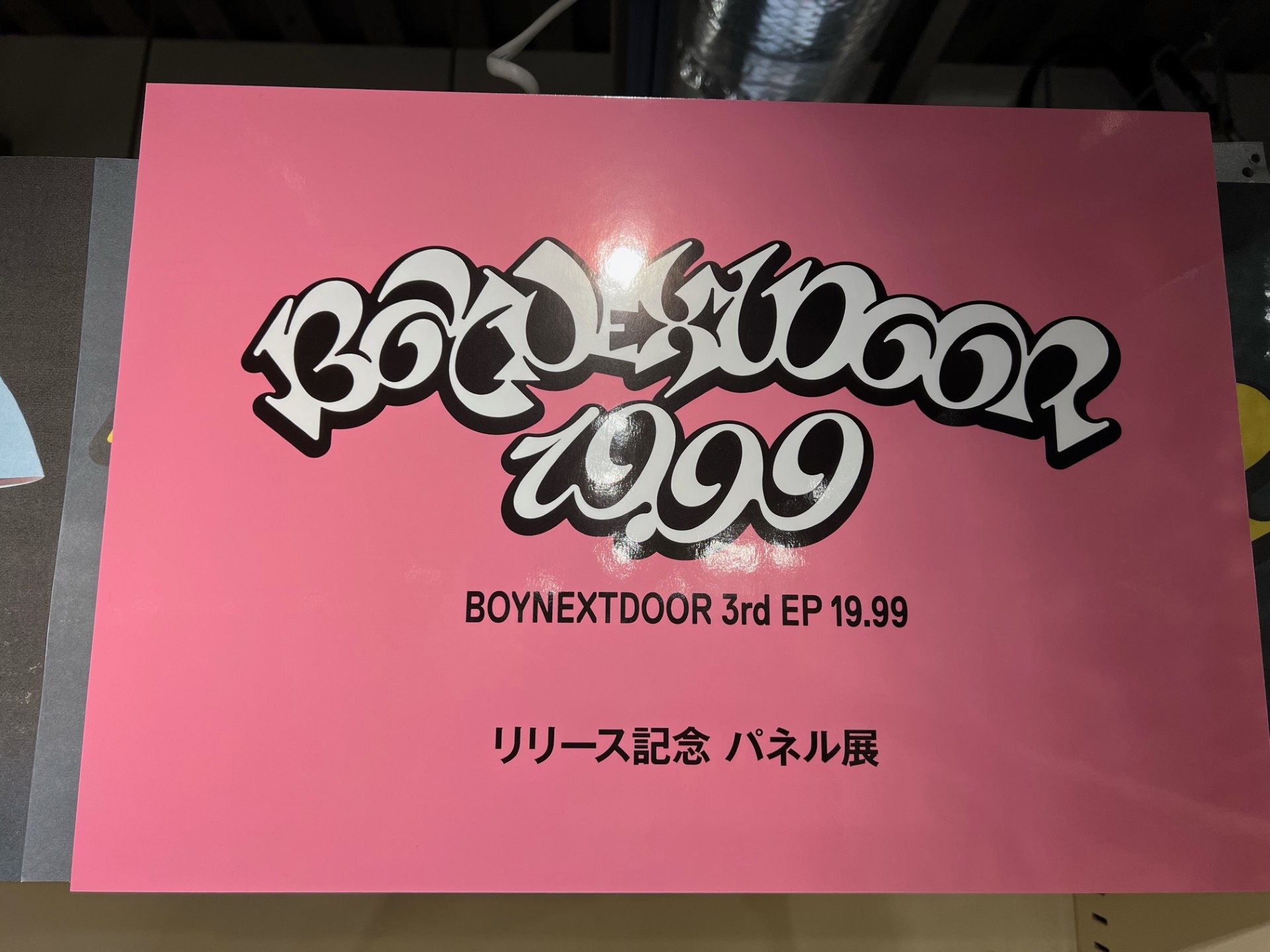 boynextdoor ボイネク 19.99 HMVラキドロ トレカ　6種コンプ BOYNEXTDOOR 19.99 hmv ラキドロ トレカ 6種 コンプ - メルカリ