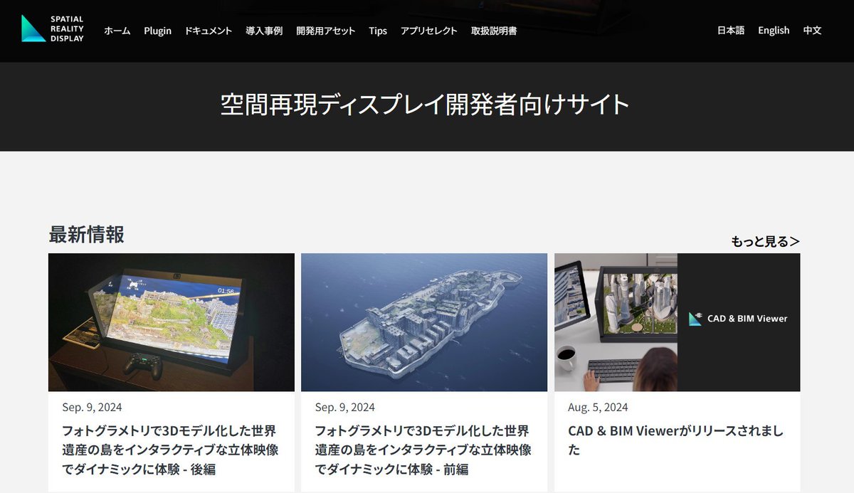 2012apocalypsis's tweet image. 【お知らせ】SONYさんの「空間再現ディスプレイ開発者向けサイト」にて、ELF-SR2×軍艦島フォトグラメトリのメイキング記事をとてもありがたいことに前後編で書かせて頂きました。「あぁ、廃墟マニアが拗らせるとこんなコトになるのか」という感じで読んで頂けると嬉しいですw
sony.net/Products/Devel…