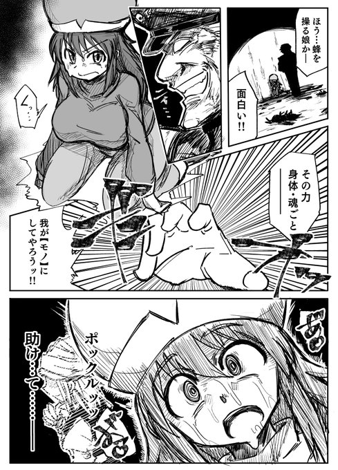 ベガ親衛隊ポンズ漫画1P目
2P目は今日の夜にはできるかも? 
