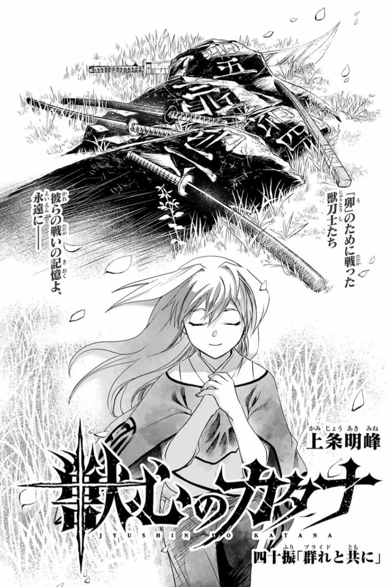 神ページ 上条明峰 (@kamijyo_akimine) / X