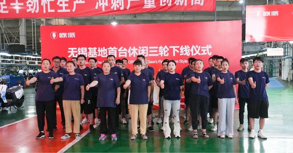 MOTOPAIOFFICIAL's tweet photo. MOTOPAI's Wuxi production base has reached a significant milestone: the first leisure tricycle independently produced at this facility has officially rolled off the assembly line. 
#MOTOPAI #ElectricVehicles #WuxiProduction #LeisureTricycle #EVInnovation #Sustainability https://t.co/EkOCQVbbdu