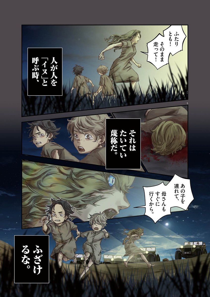 biccomi_PR's tweet photo. 極寒の実験施設から生還した”イヌ”たちの話(1/10)
#漫画が読めるハッシュタグ
#ロクジュウ

【無料】続きを読む👇
https://t.co/aQKW5PQdn5 https://t.co/tTdDyTBPr9