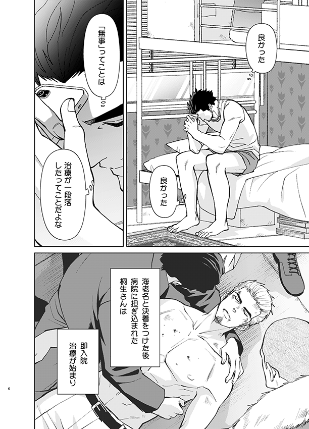 ネタバレなのでセンシティブ 