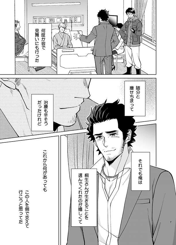 ネタバレなのでセンシティブ 