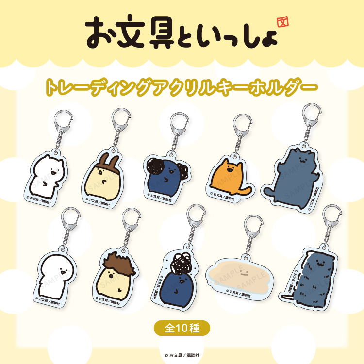 creco_tweet's tweet photo. Crecoからのおしらせ📣
YOUTUBE作品『お文具のアニメ』より「最近、湿気ヤバい」と「耳がはえた」の一コマをアクキーにしました💕
トレーディング商品なので、どのアクキーが届くかお楽しみに😆
9/13(金)17時~9/30(月)まで先行予約販売いたします❕
#お文具といっしょ #creco https://t.co/AVWDQgt3bf