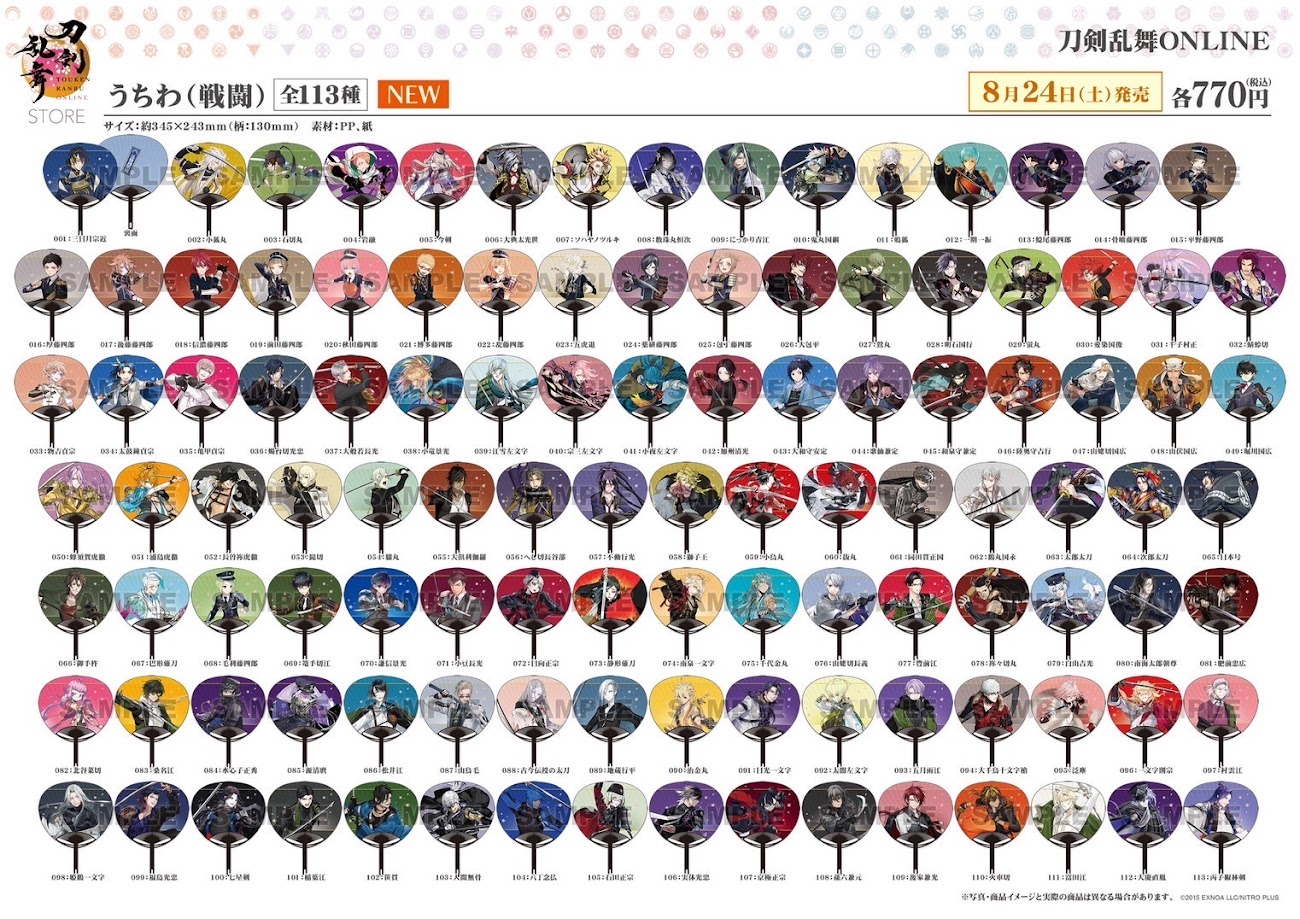 刀剣乱舞　大量　まとめ売り 刀剣乱舞ONLINE 編成ミニアクリルコレクション ～其の4～（全12