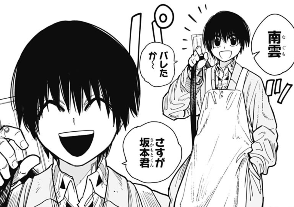 最強ジャンプ 10月特大号発売中‼ ＼ #SAKAMOTODAYS の公式スピンオフ