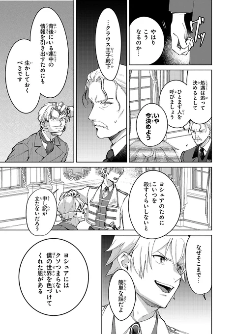 『この度、冷酷公爵様の花嫁に選ばれました 捨てられ王女の旦那様は溺愛が隠せない!?』
*:・゜ 第10話②更新*:・゜
漫画:大羽ふみ 原作:アルト キャラクター原案:白皙 💛コミックス①巻大好評発売中!!
▽無料連載はこちら https://t.co/qmQK5ZFx7A 