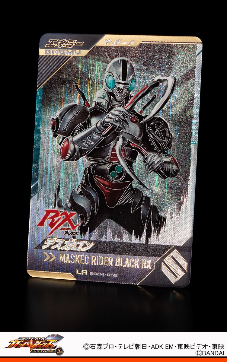 デスガロン　LR ガンバレジェンズ　おまけ付き ガンバレジェンズLRパラレル デスガロン（おまけ付き） ガンバ