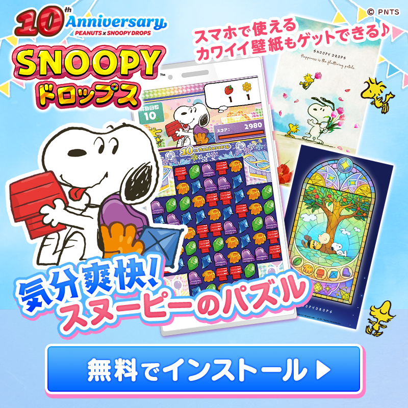 snoopy_drops's tweet photo. Amazonギフトカードが
抽選で当たる🎁✨

① @snoopy_dropsをフォロー
② この投稿をリポスト
✅10/5 23:59〆
詳細:https://t.co/1EfwlMzKmA

＼5000名様にその場で当たる／
🎁#サーティワンアイスクリーム 200円ギフト券
ログインするだ��ですぐ抽選できるよ😆
#懸賞
👇