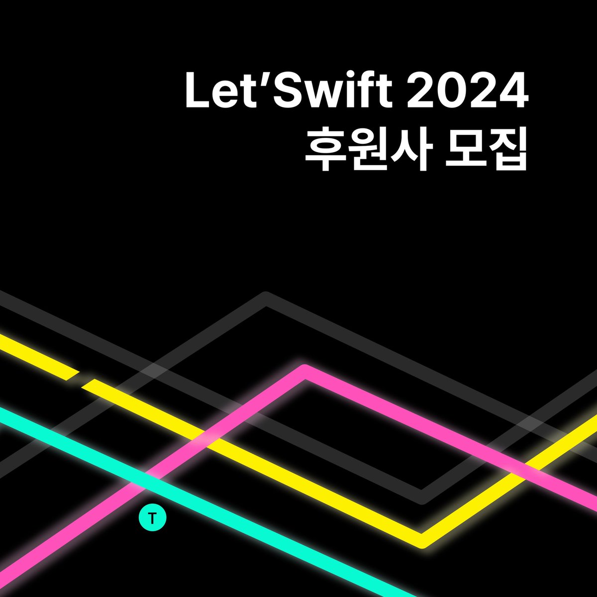 Let'Swift (@letswiftkr) on Twitter photo Let'Swift 2024 후원사 모집 안내
Let'Swift 2024와 함께 한 걸음 더 나아갈 후원사를 기다리고 있습니다.
세종대학교 컨벤션홀에서 열리는 이번 Let'Swift 2024는 작년보다 두 배 더 커진 규모로 준비 중이에요. 함께 도약해볼까요? 🚀
📨 letswift.official@gmail.com
🔗 forms.gle/KznXEJS2B4xoHS… Let'Swift 2024 후원사 모집 안내
Let'Swift 2024와 함께 한 걸음 더 나아갈 후원사를 기다리고 있습니다.
세종대학교 컨벤션홀에서 열리는 이번 Let'Swift 2024는 작년보다 두 배 더 커진 규모로 준비 중이에요. 함께 도약해볼까요? 🚀
📨 letswift.official@gmail.com
🔗 forms.gle/KznXEJS2B4xoHS…