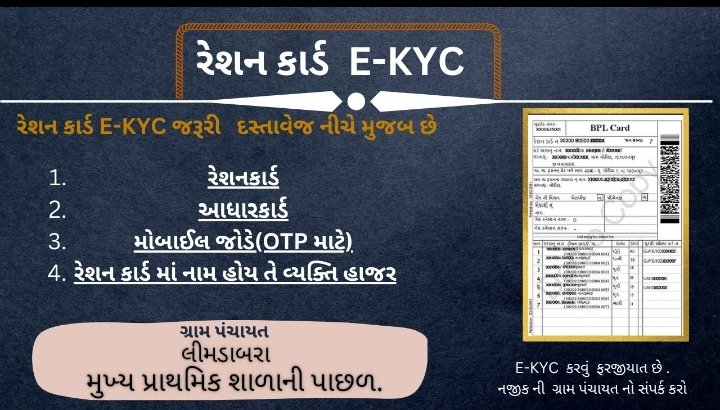 DevdhaRakeshbh3's tweet photo. જાહેર સંદેશ https://t.co/k1ifthZ8Cj