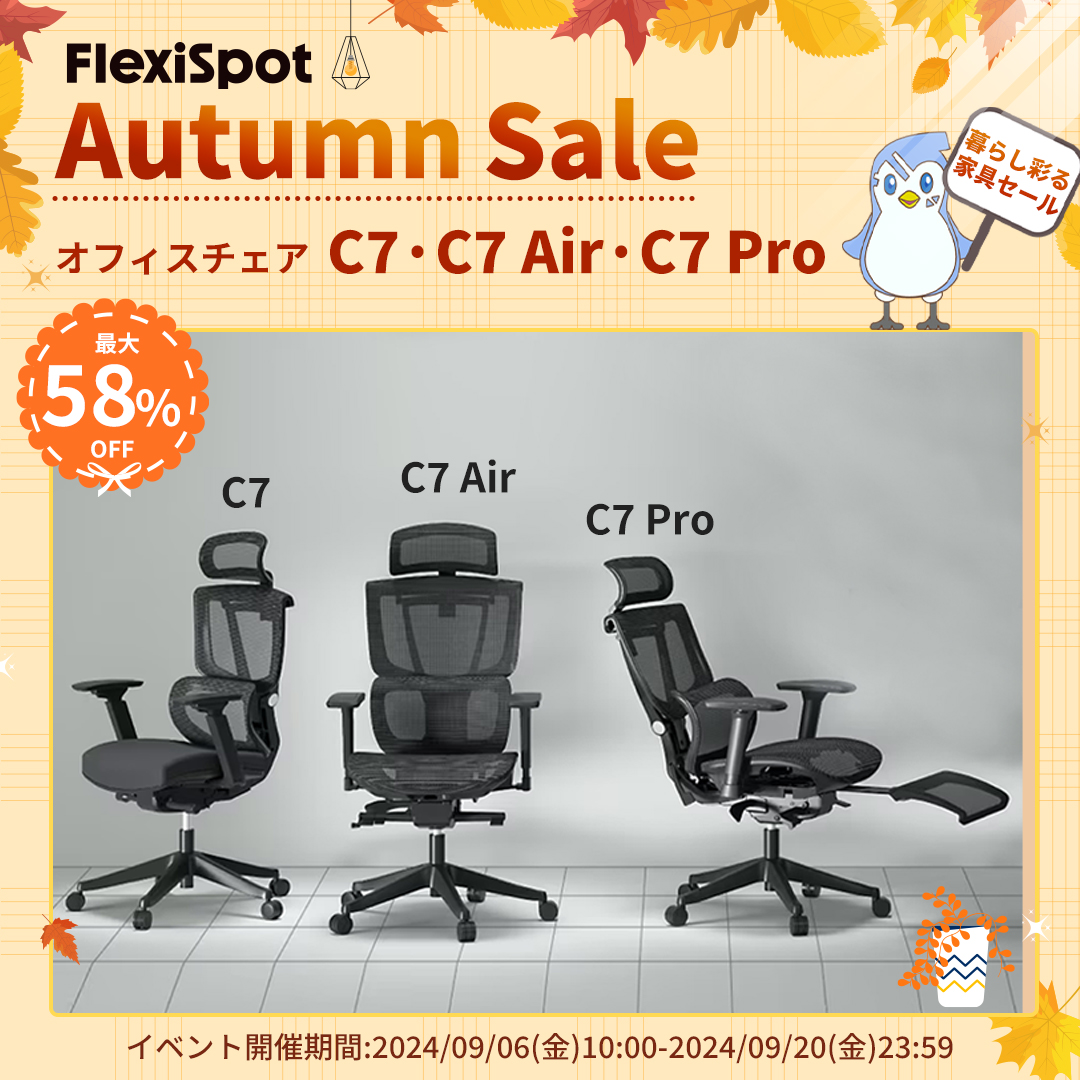 FLEXISPOT C7 AIR オフィスチェア 引き取り限定（FlexiSpot.JP على X 