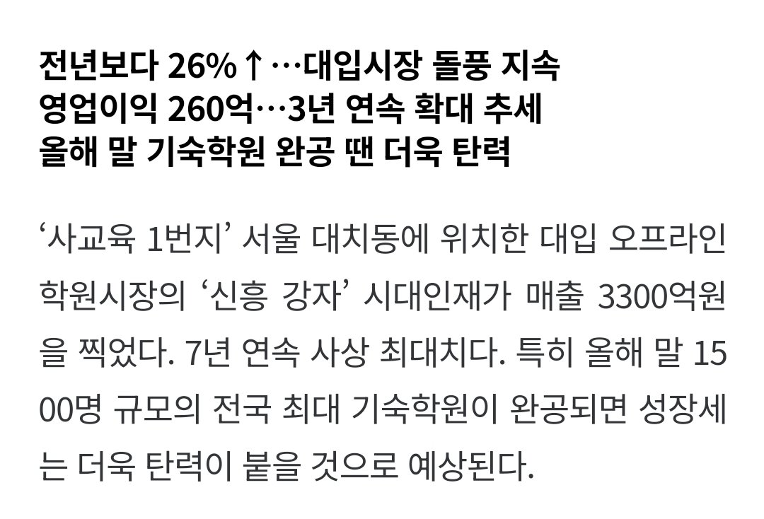 B0wqpj5avdIpASt's tweet image. 내년에 열리는 시대인재 기숙학원 규모
등록비는 월 600만원이라네요~