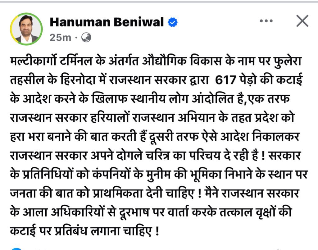 Prakhar Vishnoi (प्रखर बिश्नोई) (@prakharvishnoi) on Twitter photo बस यही वजह है हनुमान बेनीवाल के खास होने की
❤️
<a href="/hanumanbeniwal/">HANUMAN BENIWAL</a>
#राज्य_वृक्ष_खेजड़ी_बचाओ_फुलेरा
#जाट बस यही वजह है हनुमान बेनीवाल के खास होने की
❤️
<a href="/hanumanbeniwal/">HANUMAN BENIWAL</a>
#राज्य_वृक्ष_खेजड़ी_बचाओ_फुलेरा
#जाट