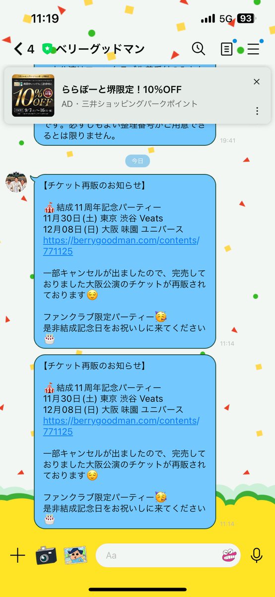 y73aaa's tweet photo. LINE来て見に行ったらもう遅かった😭
休みやったのに。
毎日見てたのに。
悔しすぎる😭😭
#ベリーグッドマン https://t.co/4hUIlLYxdq
